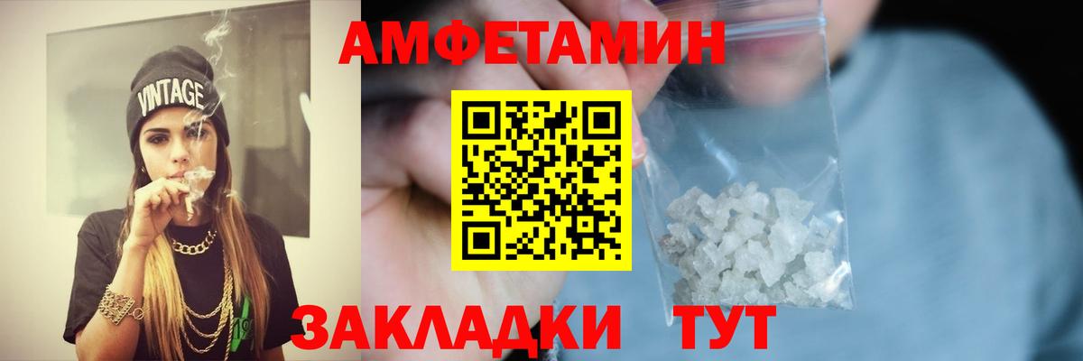Клинцы  АМФ Premium  Amphetamine  hydra сайт  Вход с VPN 