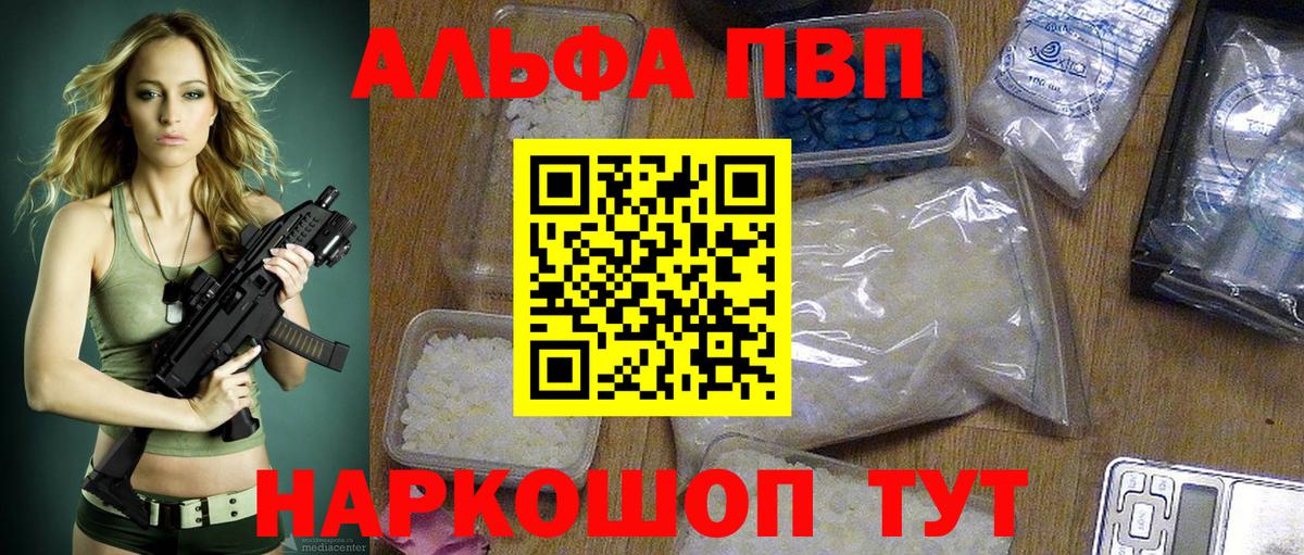 Альфа ПВП Crystall  A-PVP СК  купить наркоту  Клинцы  Альфа ПВП мука 