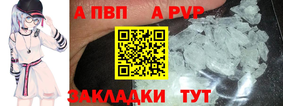 Alfa_PVP мука  Вход с VPN  APVP мука  наркошоп  Клинцы  A-PVP Соль 