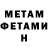 МЕТАМФЕТАМИН пудра George Terchila