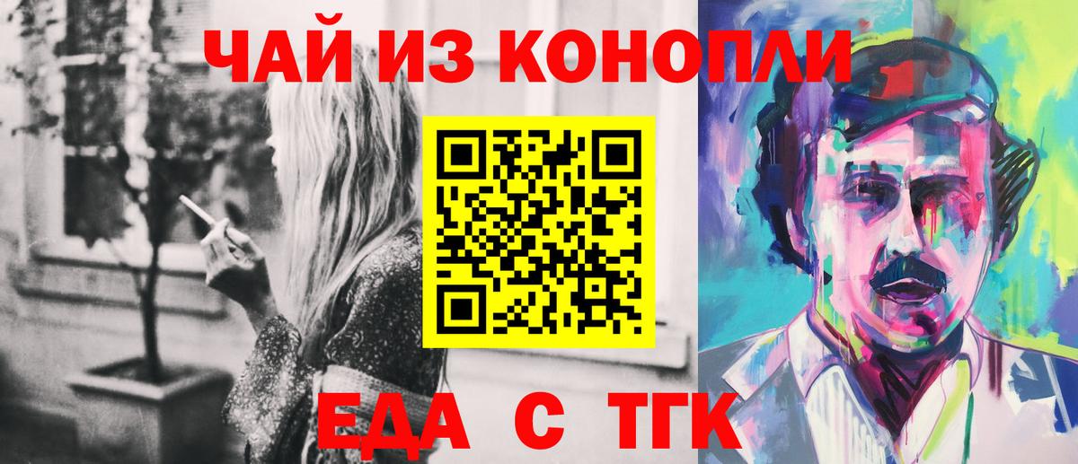 Клинцы  Canna-Cookies марихуана  Вход с VPN 