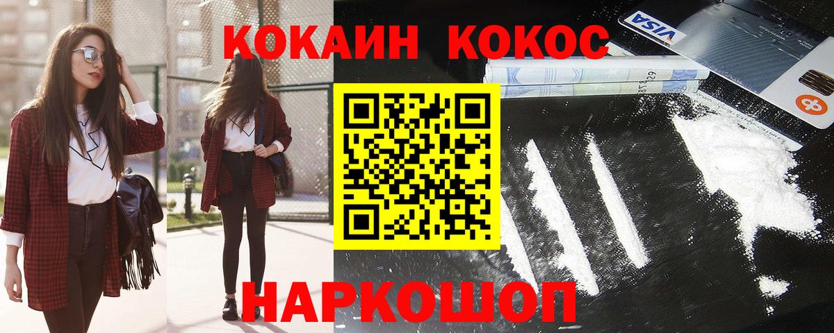 КОКАИН Эквадор Клинцы