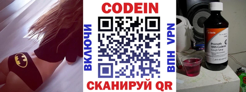 Кодеиновый сироп Lean Purple Drank  Клинцы 