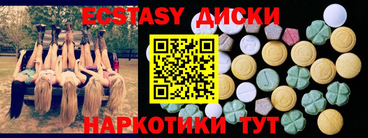 Экстази таблы  Вход с VPN  Клинцы  Ecstasy VHQ 