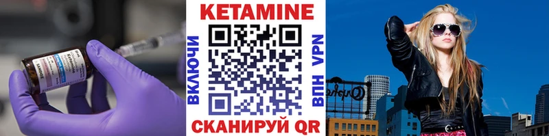 Кетамин ketamine  хочу   Клинцы 