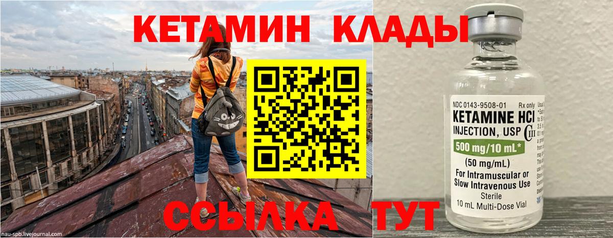 Кетамин VHQ  Клинцы  КЕТАМИН VHQ 