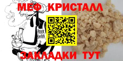 меф Балахна