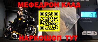 меф Балахна