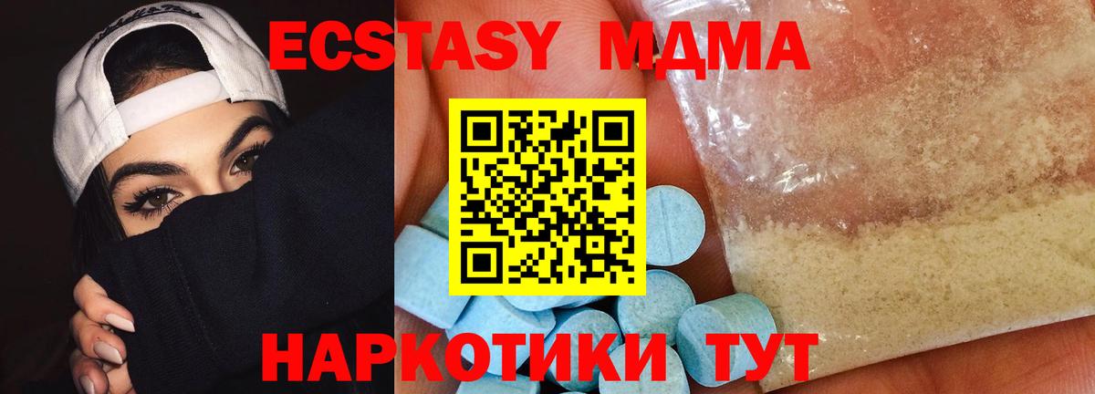 МДМА  МДМА VHQ  Клинцы  Вход с VPN  MDMA кристаллы 
