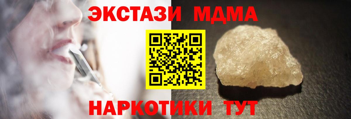MDMA  Клинцы  MDMA Molly  МДМА VHQ 