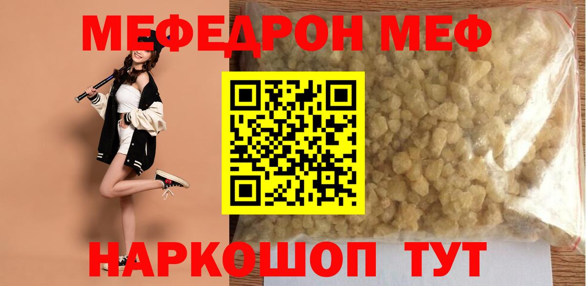 Меф кристаллы Клинцы