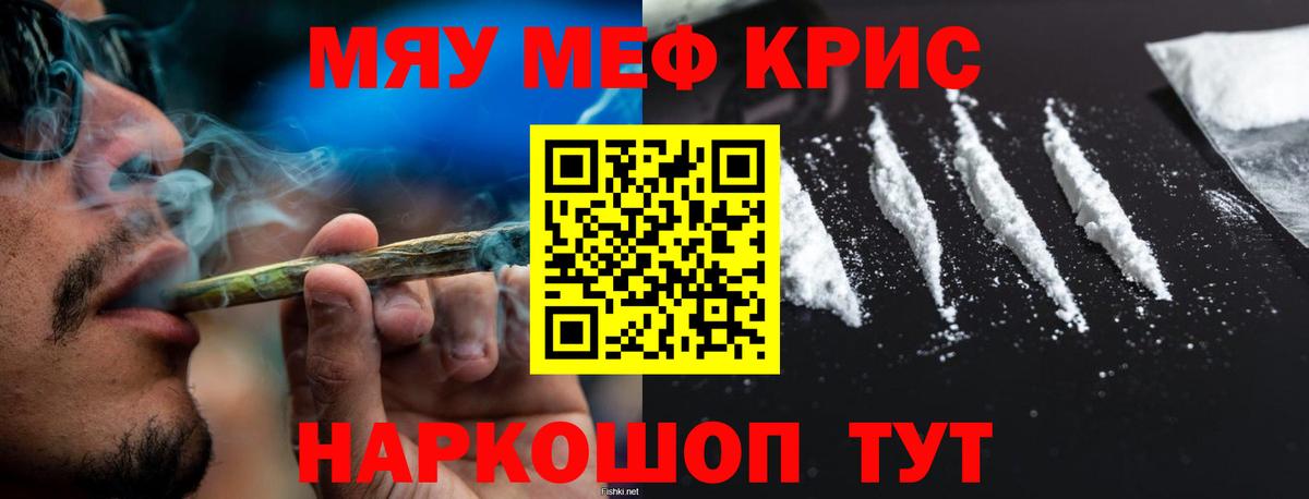 Меф  МЕФ VHQ  Мефедрон  Клинцы  Вход с VPN 
