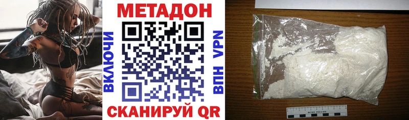Метадон кристалл  закладки  Клинцы 