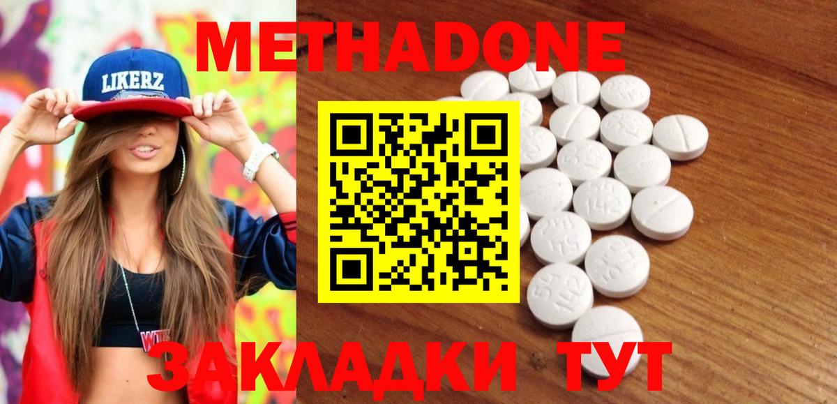 МЕТАДОН VHQ  ссылка на мегу зеркало  Клинцы  Вход с VPN  МЕТАДОН кристалл 