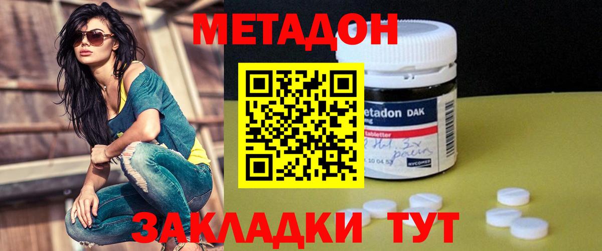 мориарти как зайти  Клинцы  Метадон мёд  МЕТАДОН methadone 