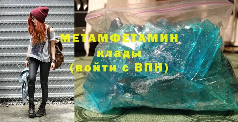 Метамфетамин винт  Клинцы 