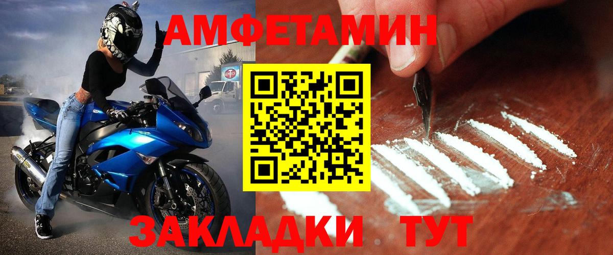 Метамфетамин витя  Клинцы 