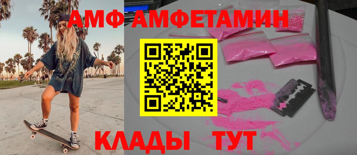 МЕТАМФЕТАМИН Methamphetamine Клинцы