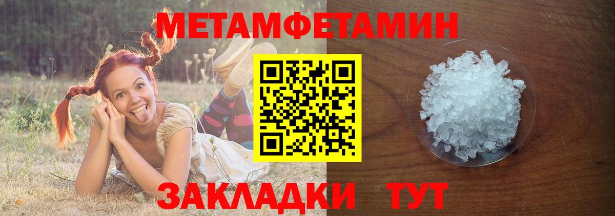 Метамфетамин  Вход с VPN  Клинцы  МЕТАМФЕТАМИН мет 