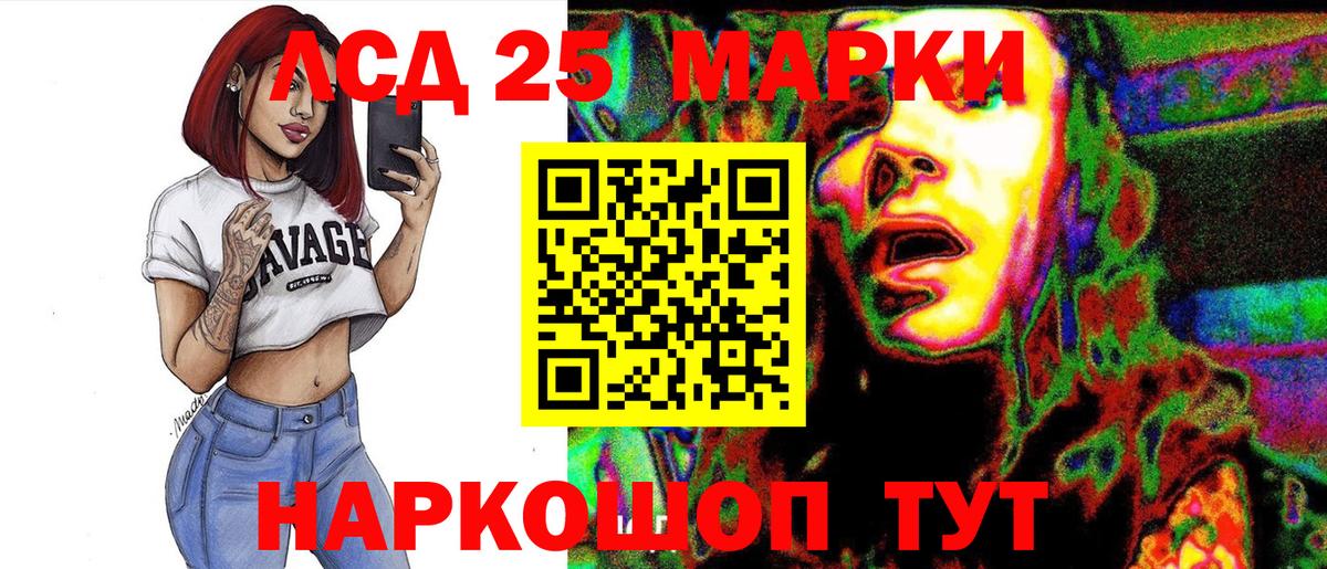 Марки NBOMe 1,5мг Клинцы