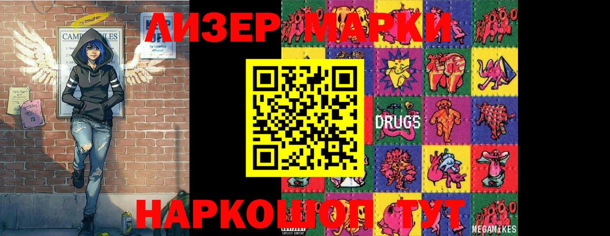 Марки 25I-NBOMe 1,8мг  Вход с VPN  Клинцы  Марки 25I-NBOMe 1,8мг 