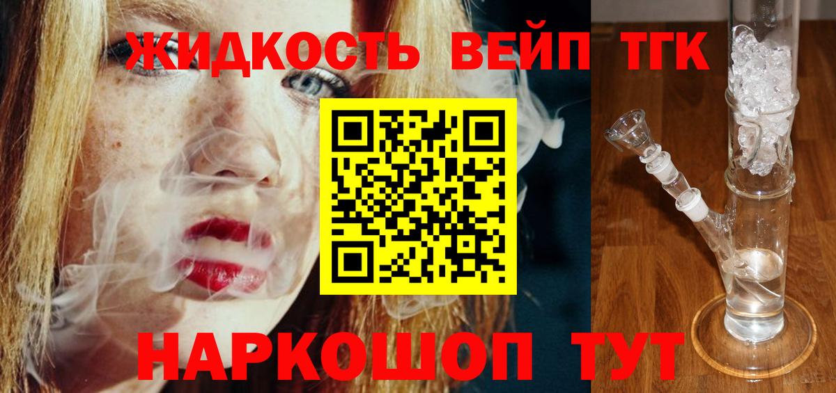 Дистиллят ТГК THC oil Клинцы