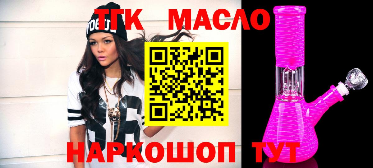 ТГК концентрат  Дистиллят ТГК концентрат  Клинцы  дарнет шоп  Вход с VPN 