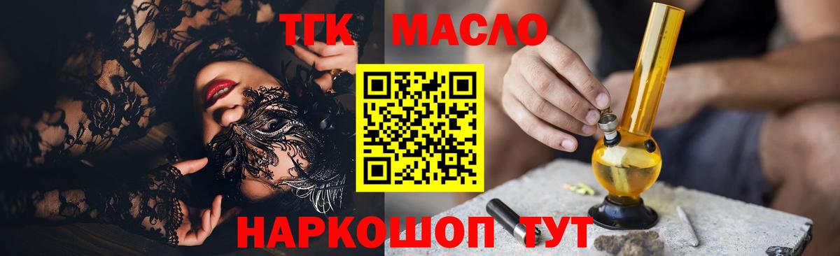 Дистиллят ТГК Wax Клинцы